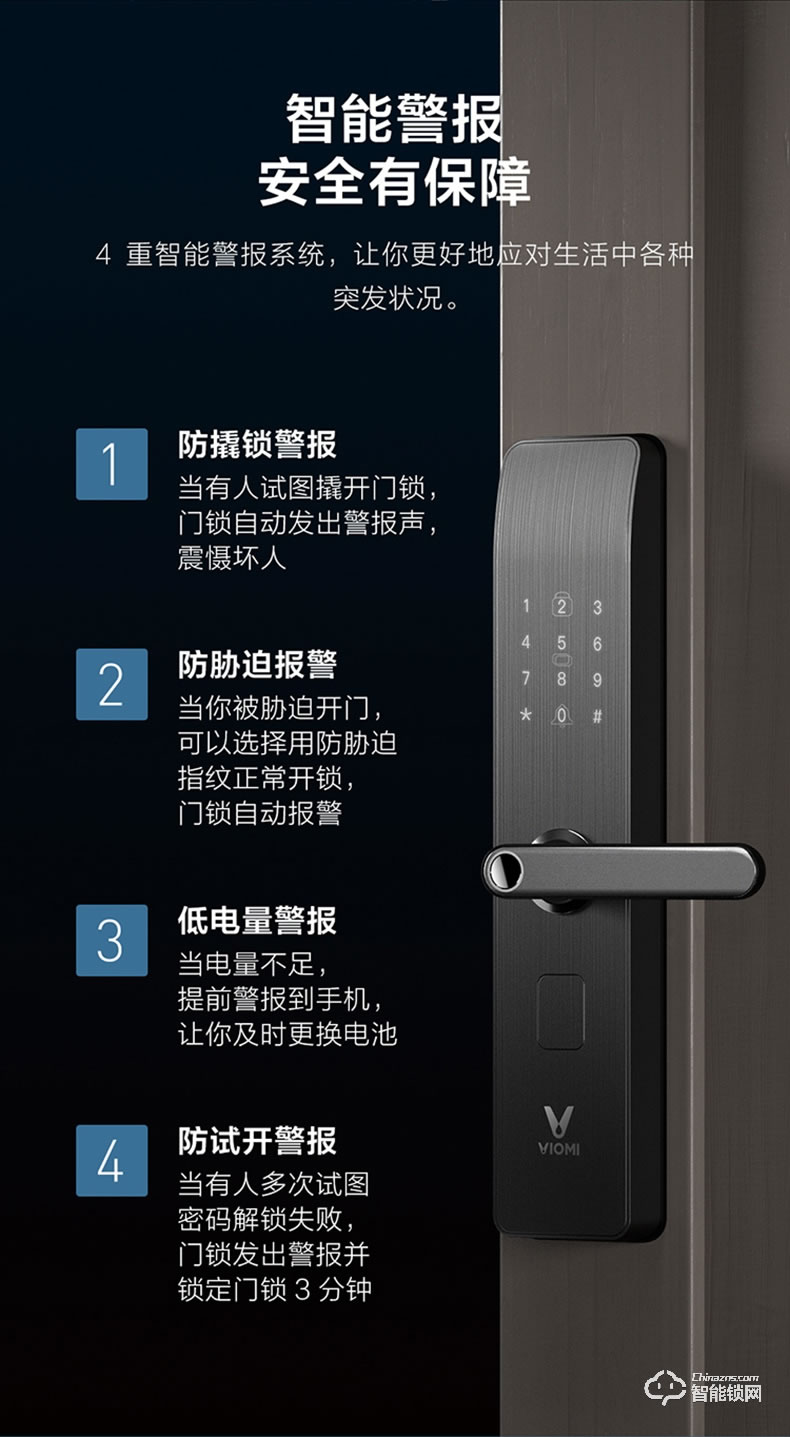 云米指纹锁 家用防盗门门锁智能锁