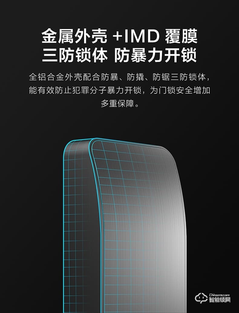 云米指纹锁 密码智能锁防盗门锁