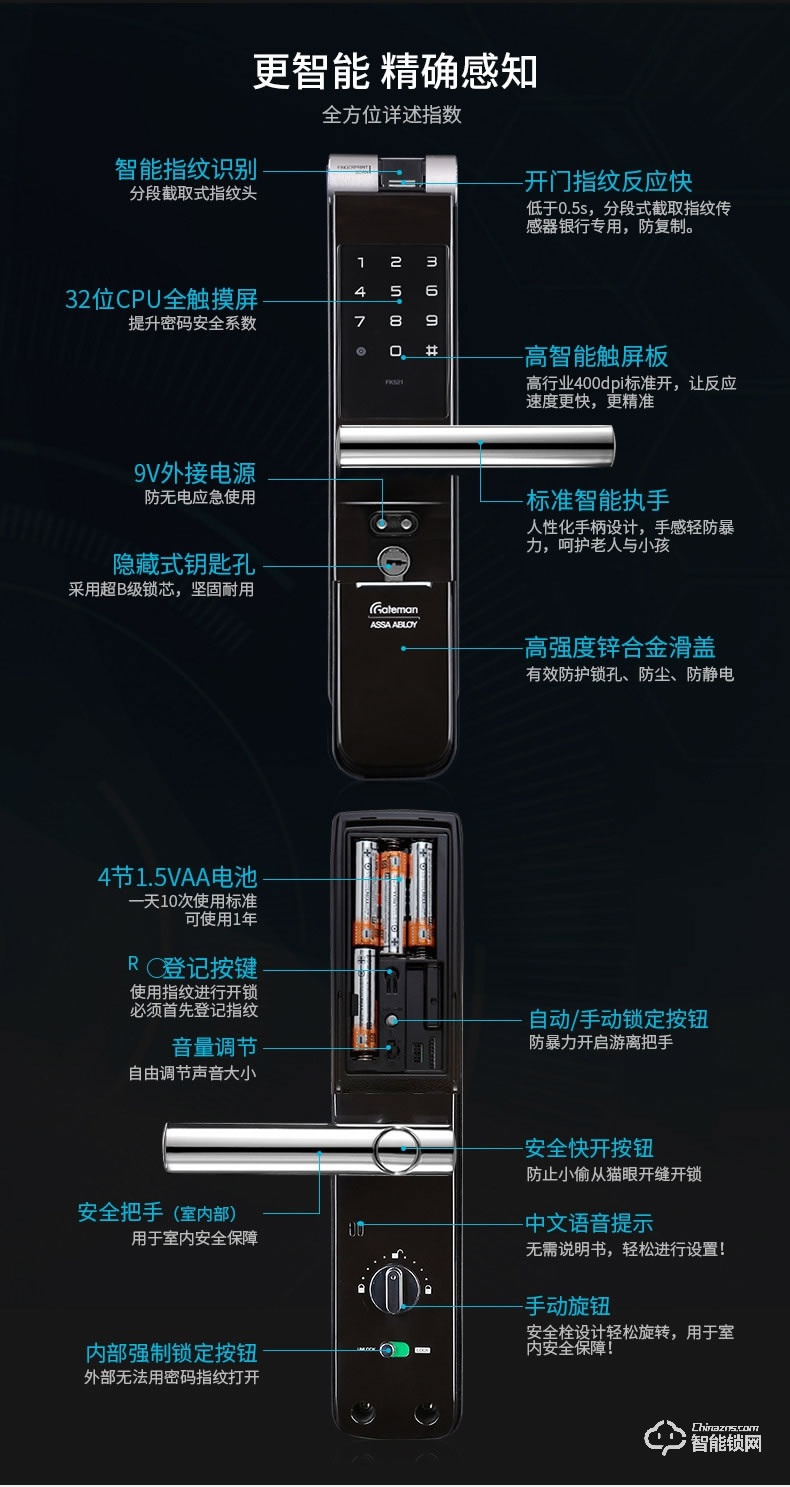 盖德曼指纹锁 FK521智能锁防盗锁密码锁