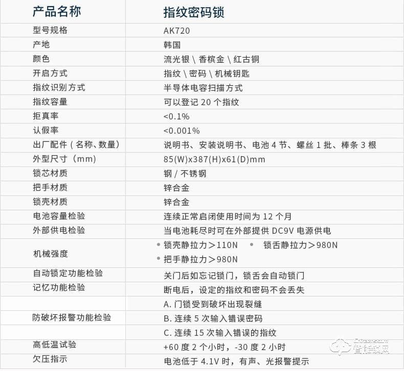 盖德曼指纹锁 AK720智能密码锁电子锁