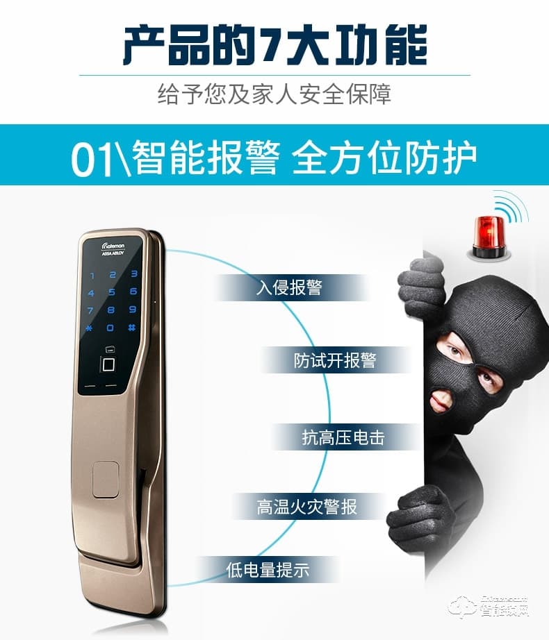 盖德曼指纹锁 PASS700进口指纹锁密码锁