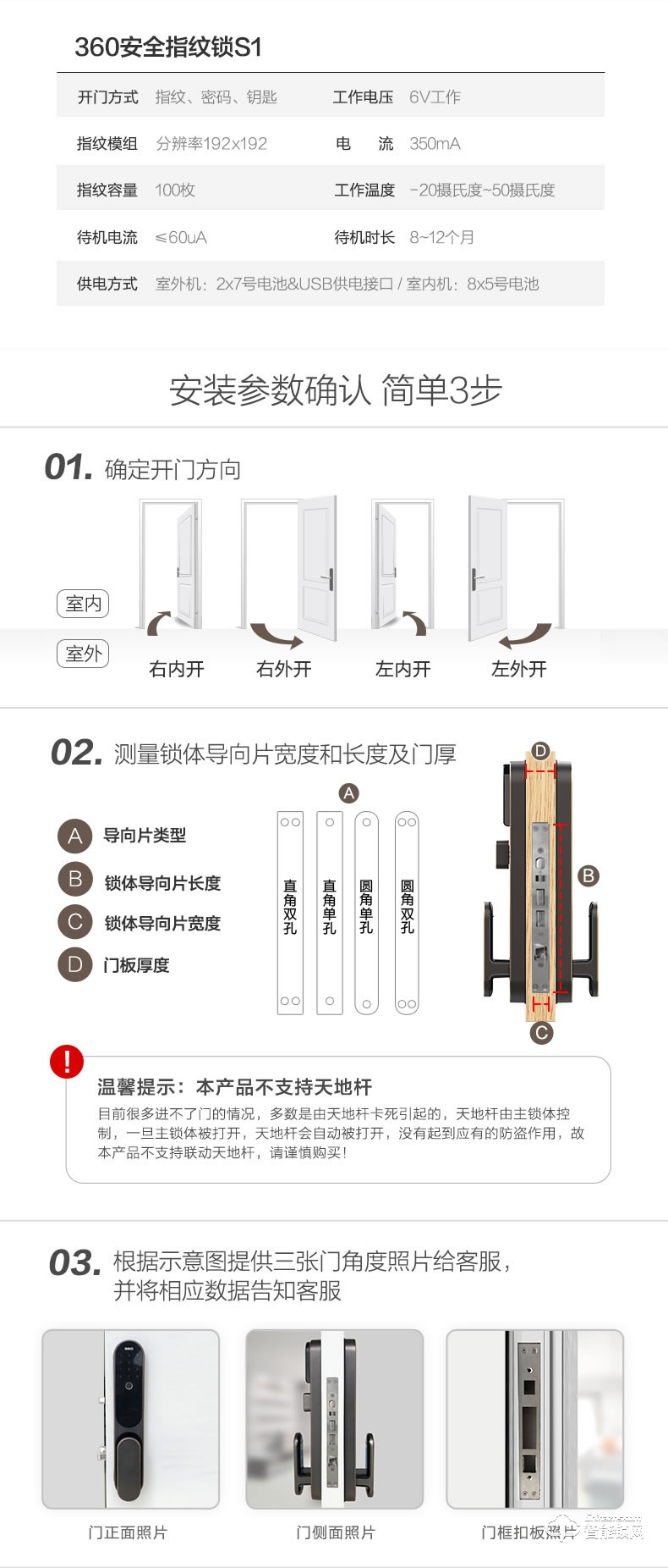 360智能锁 S1指纹解锁家用防盗门智能门锁