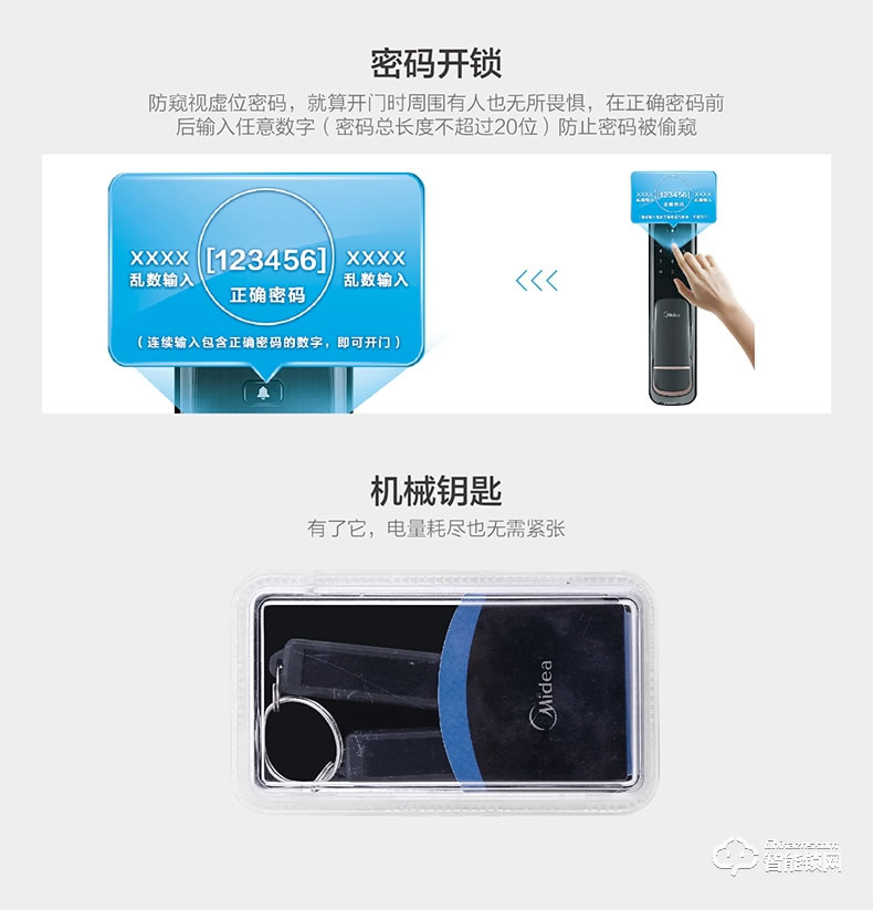 美的指纹锁 家用密码锁app远程管理锁