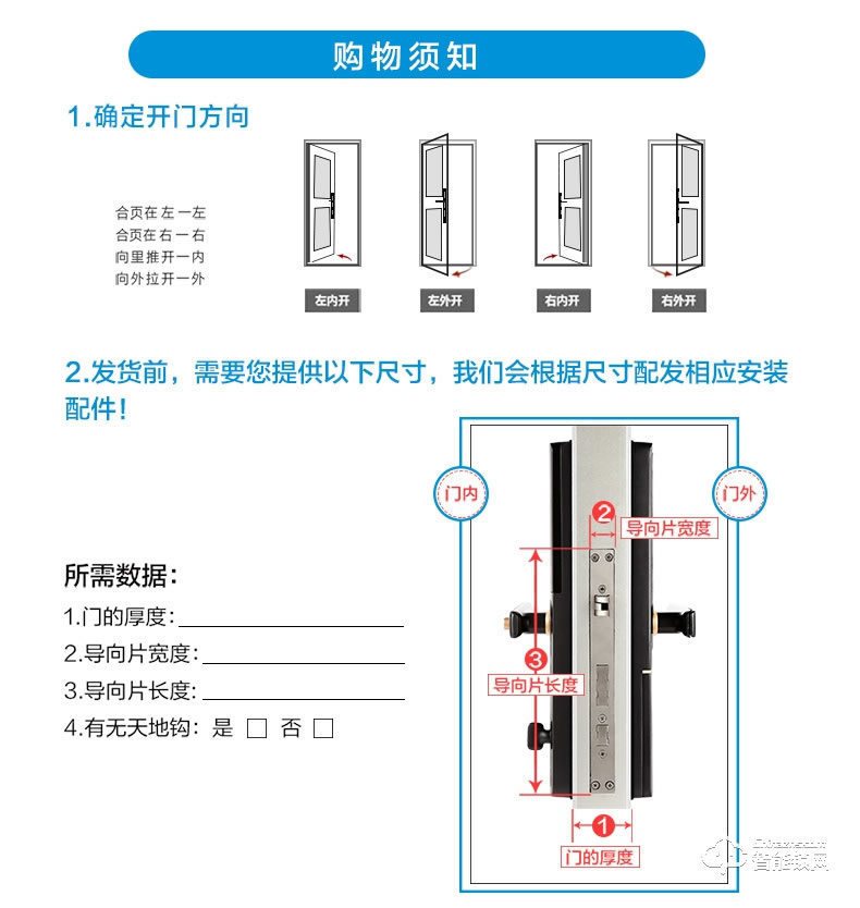 美的指纹锁 X6推拉式全自动电子锁