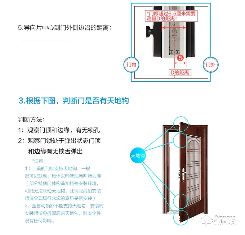 美的指纹锁 X6推拉式全自动电子锁