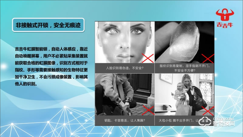 吉吉牛智能锁 S8红古铜虹膜智能锁