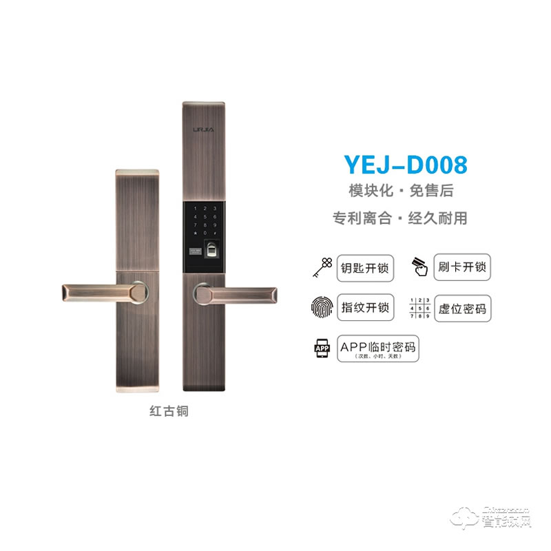 优尔佳智能锁 YEJ-D008红古铜指纹密码锁