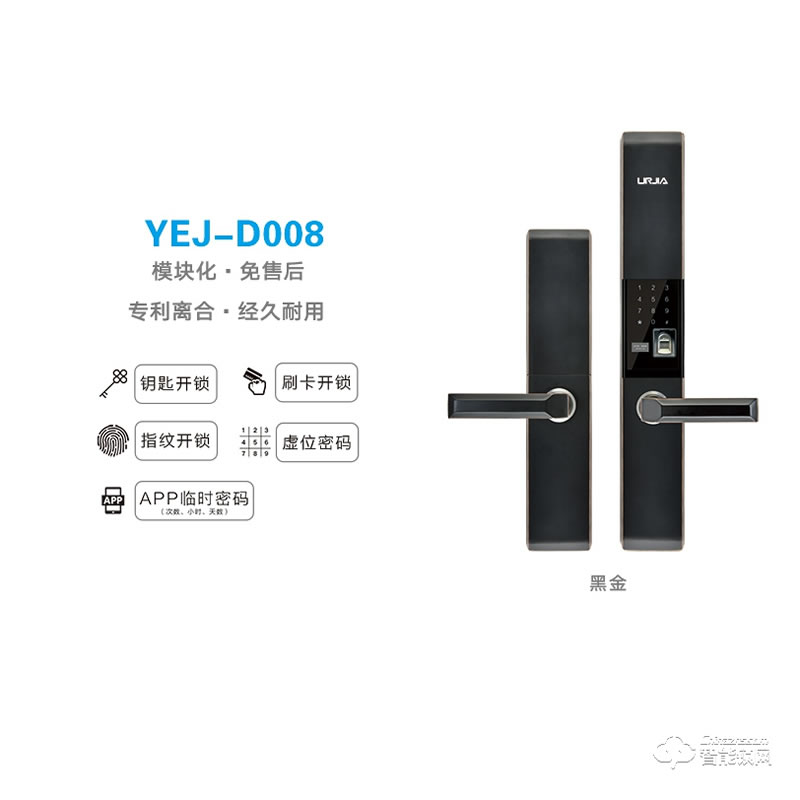 优尔佳智能锁 YEJ-D008黑金指纹密码锁