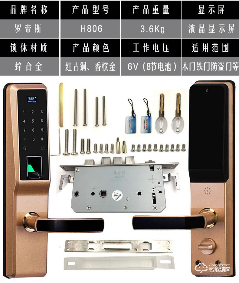 罗帝斯智能锁 防盗感应刷卡锁