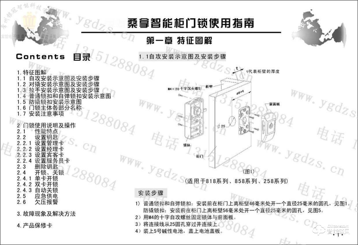 赢冠智能锁 桑拿浴室更衣柜锁