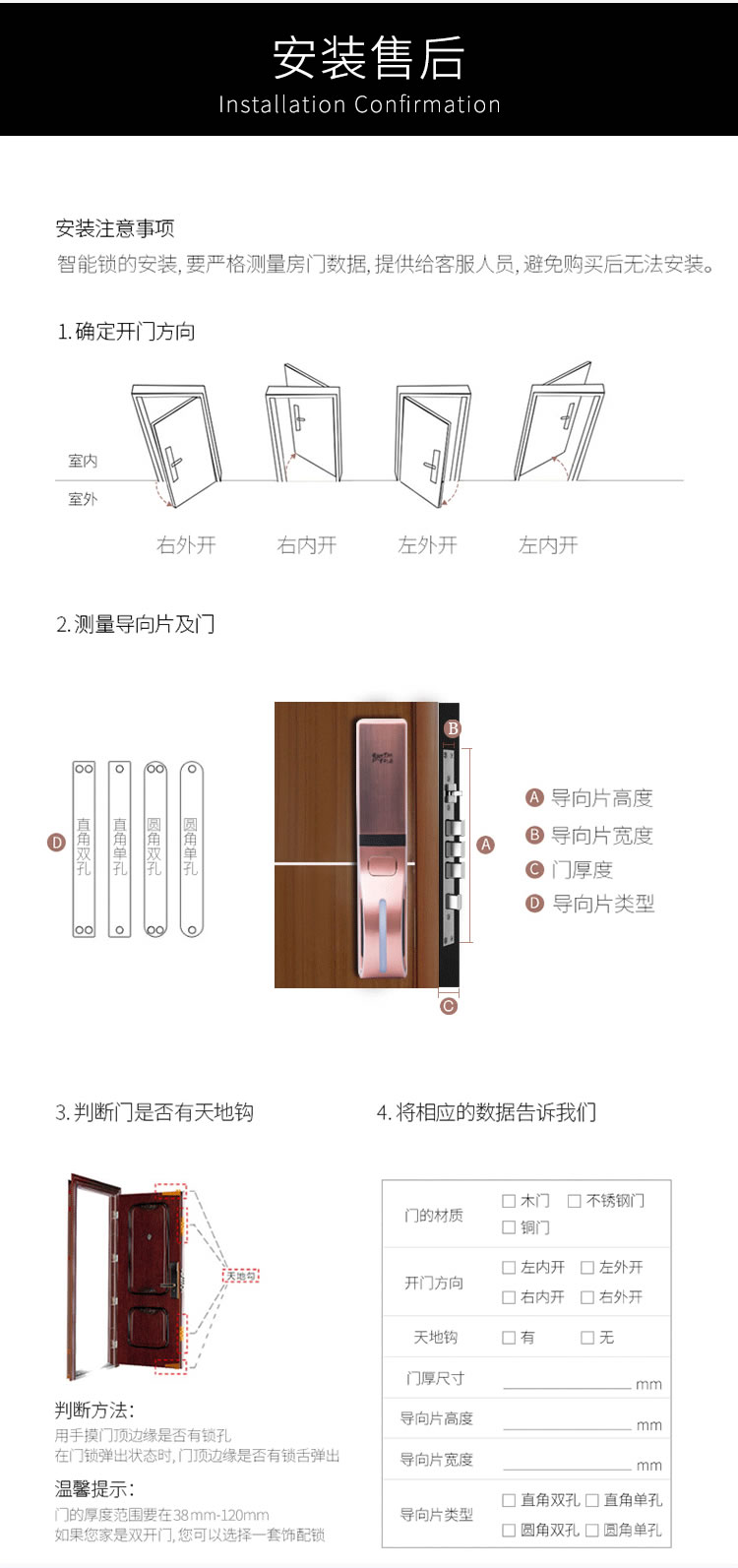 罗斯盾智锁 自动滑盖锌合金电子指纹锁