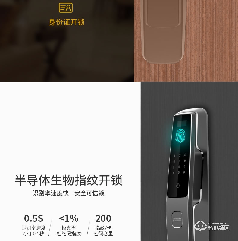 国民安全智能锁 V7虚位密码锁家用指纹锁