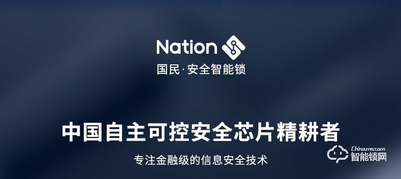 国民安全智能锁 H1虚位密码锁家用指纹锁