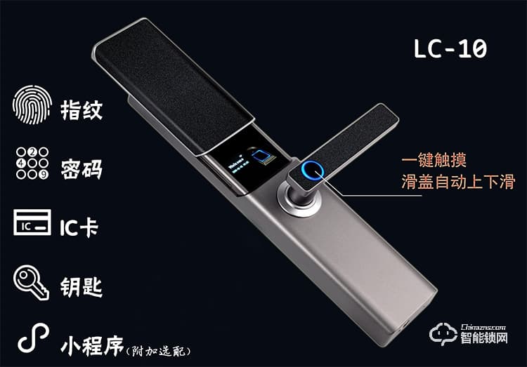 乐柯智能锁 LC-10指纹密码锁家用防盗门电子锁