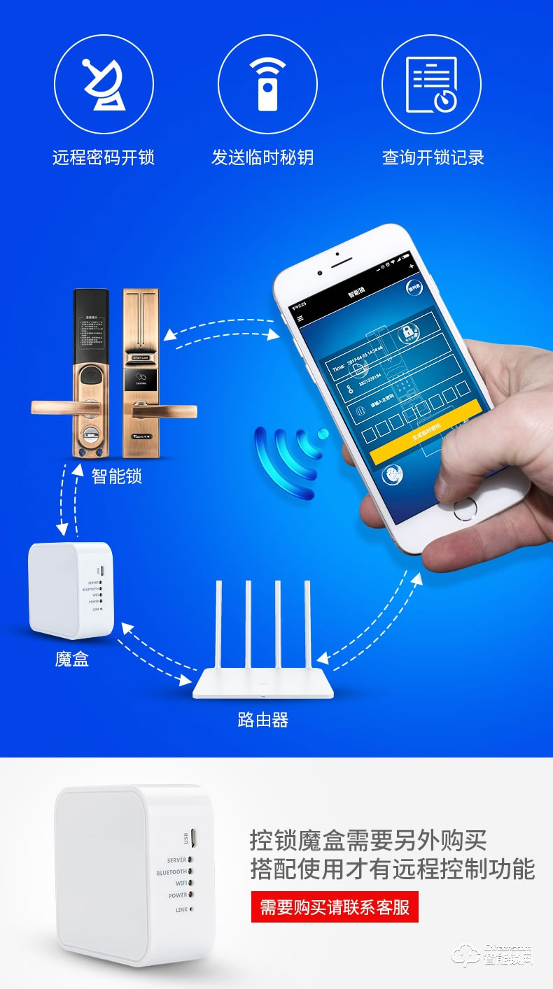 天图智能锁 智能电子锁家用手机WIFI遥控锁