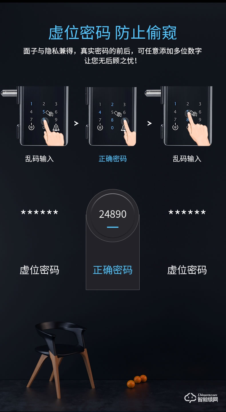 天图智能锁 玻璃门双门指纹密码锁