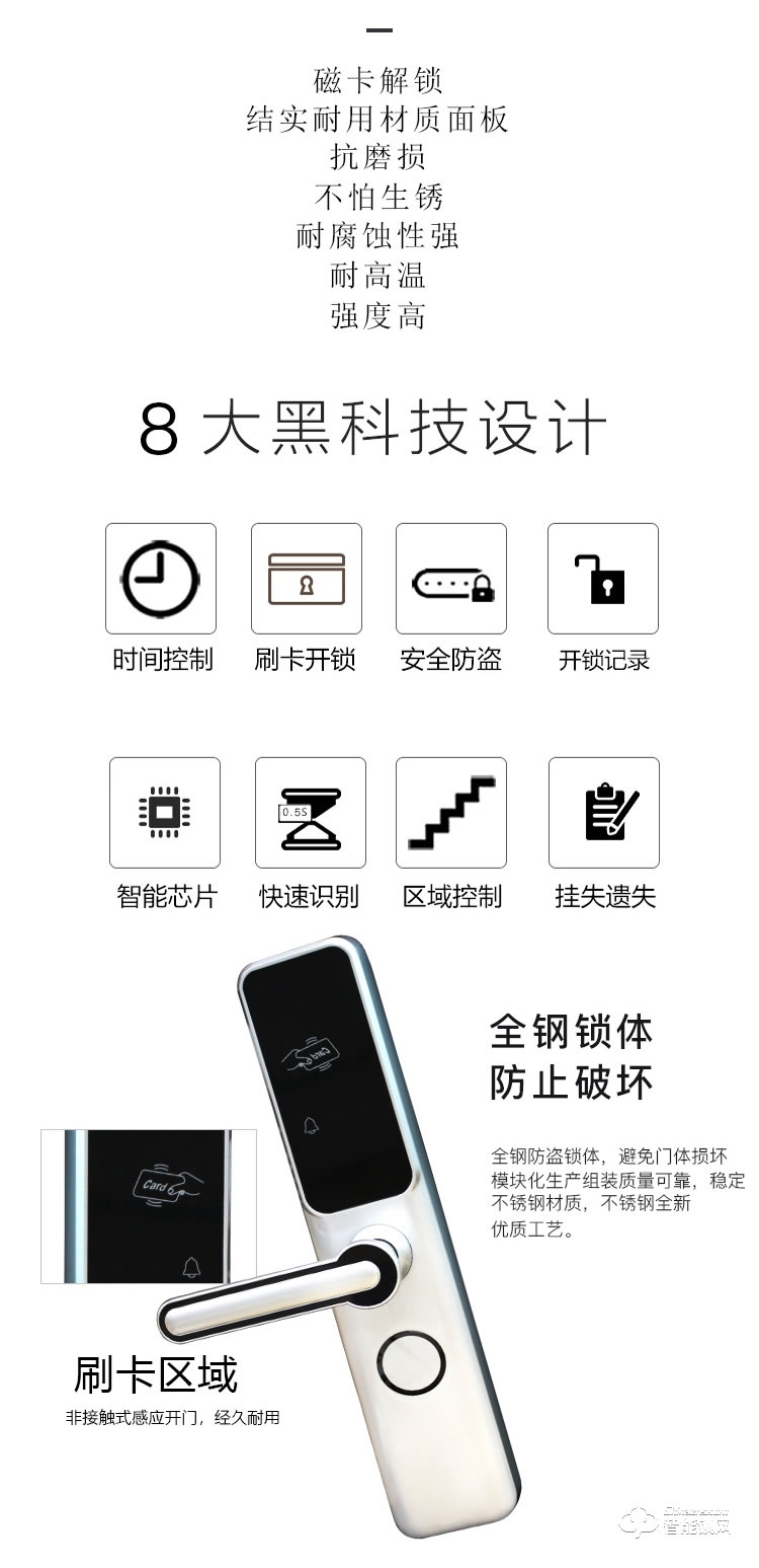 居顶指纹锁 刷卡锁磁卡感应门锁ic卡锁