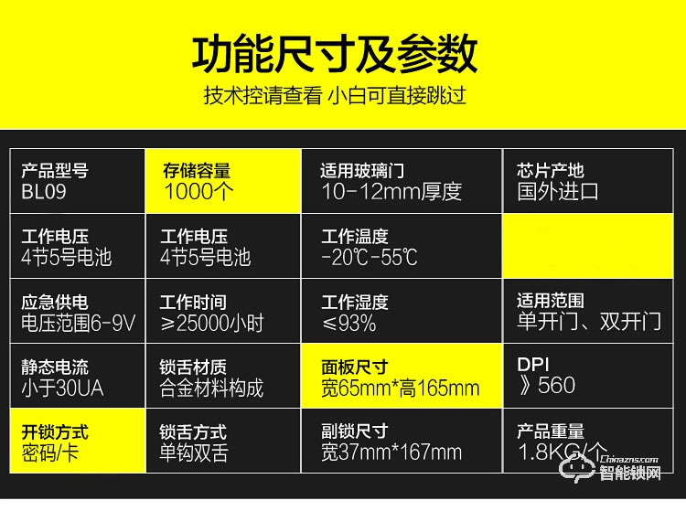 锦豫智能锁 玻璃门指纹锁推拉门无框钢化密码锁