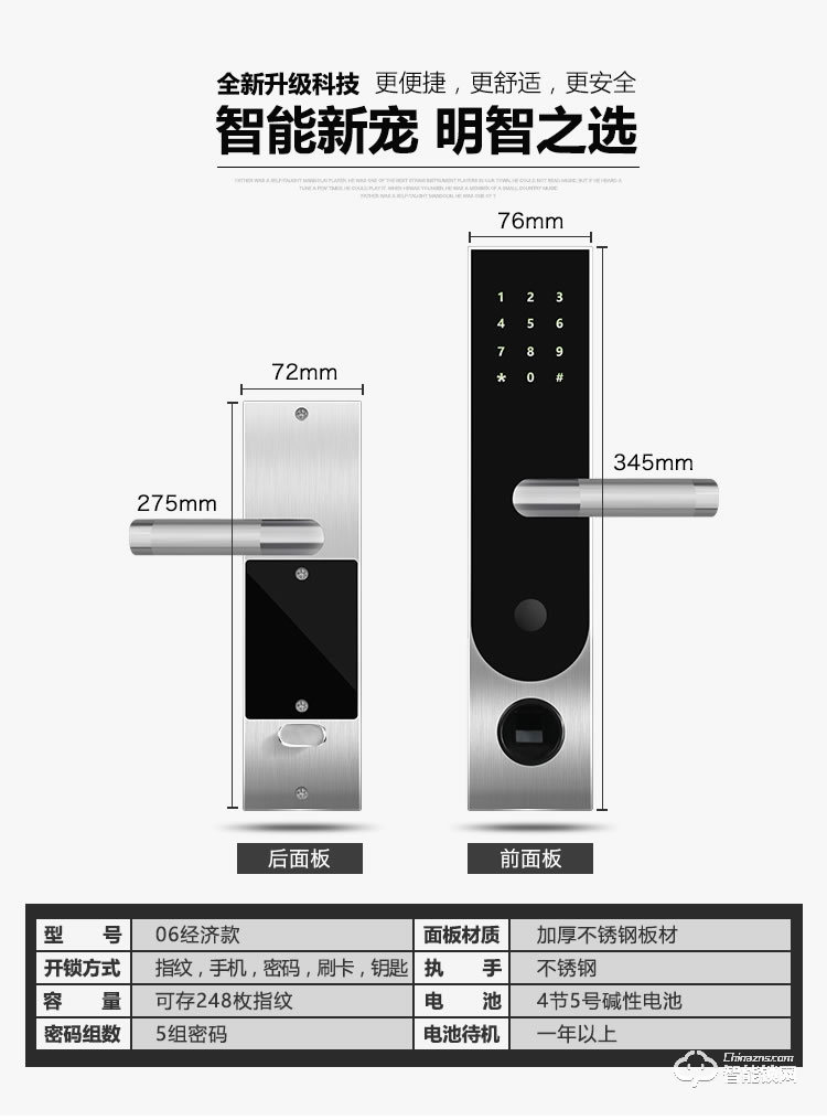 锦豫智能锁 家用指纹锁防盗门智能电子门锁