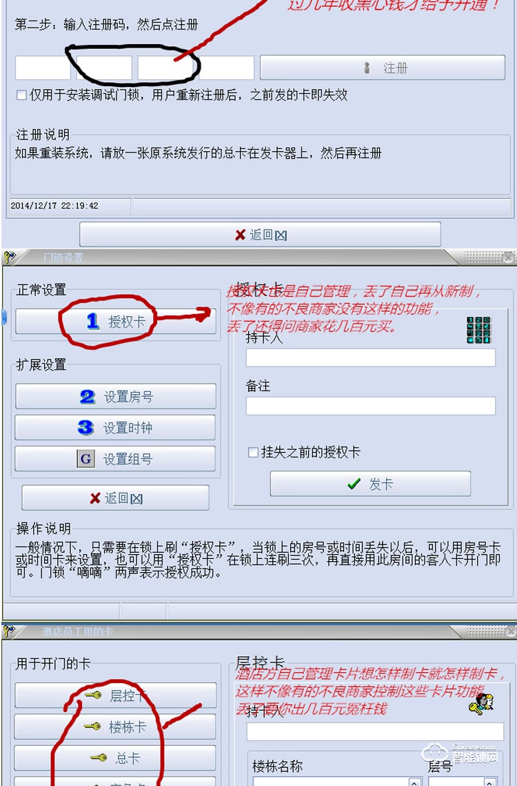 锦豫智能锁 公寓宾馆锁磁卡智能刷卡门锁