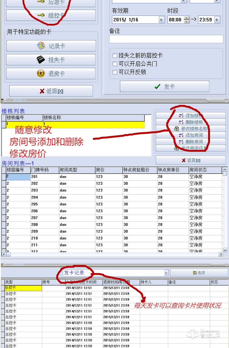 锦豫智能锁 公寓宾馆锁磁卡智能刷卡门锁