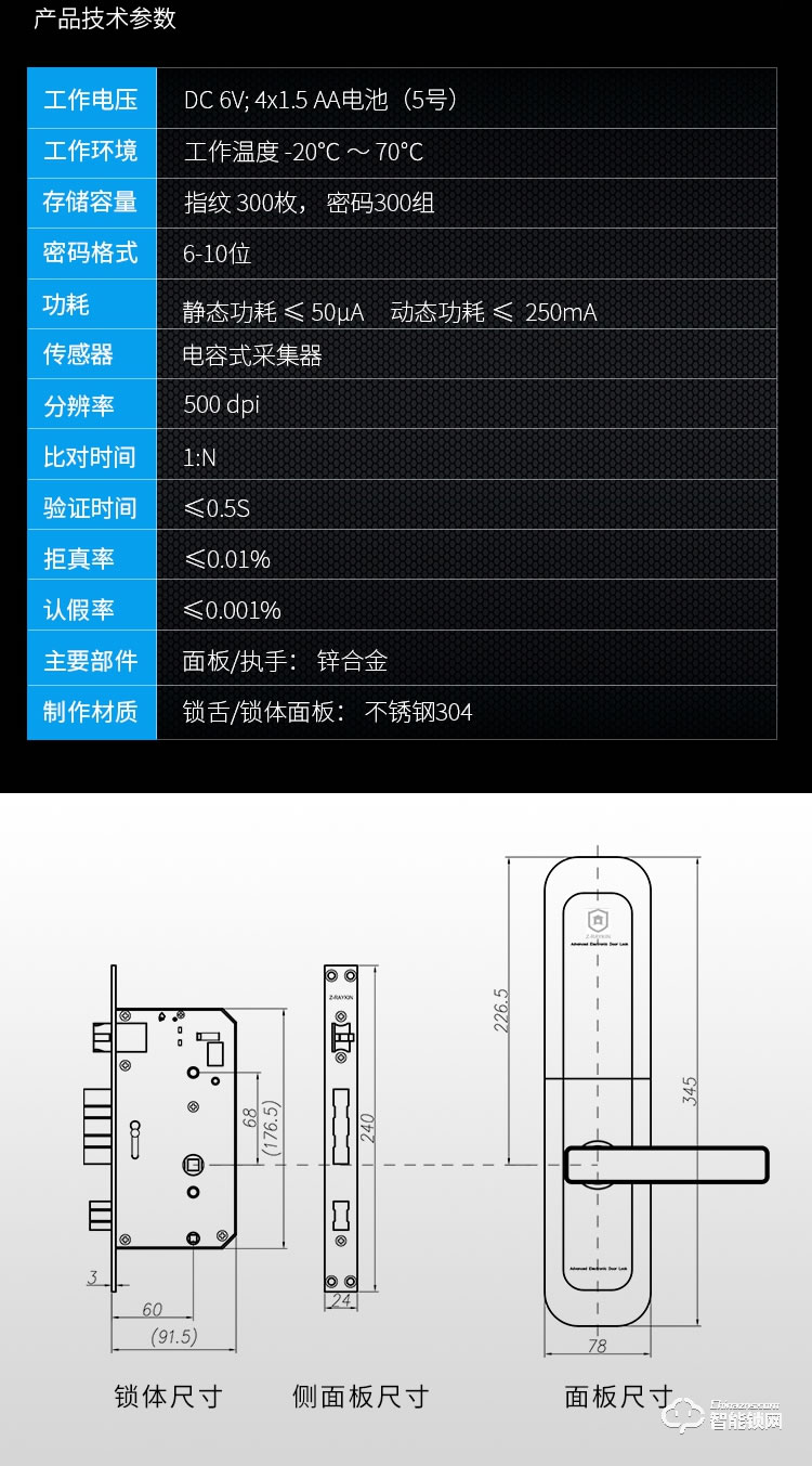 坚朗智能锁 防盗门锁指纹锁木门电子门锁