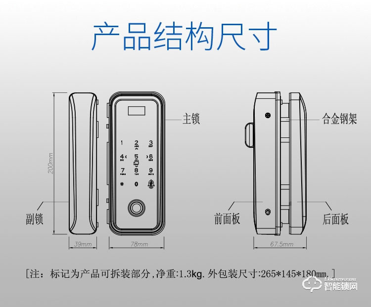 坚朗智能锁 双门免开孔智能电子密码锁