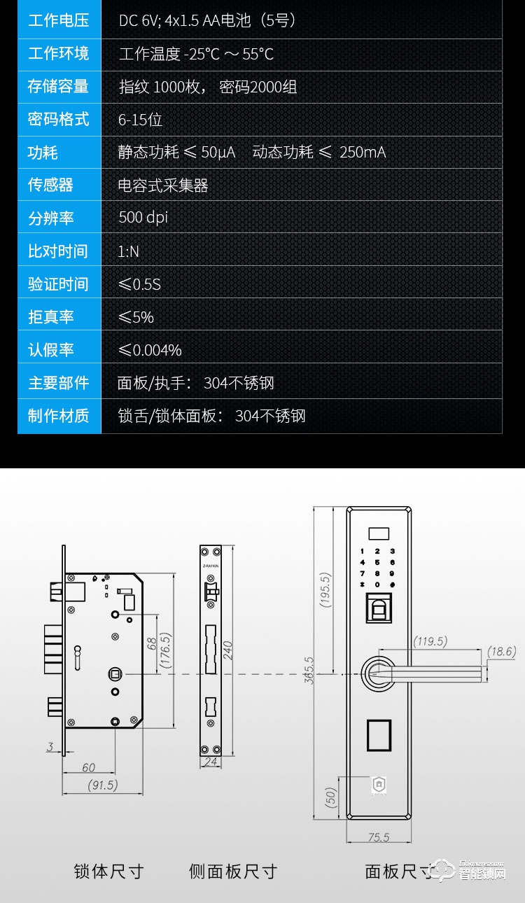 坚朗智能锁 家用防盗门锁木门电子门锁