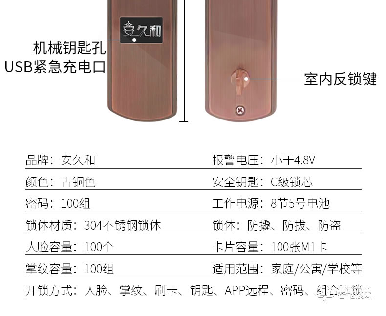 安久和智能锁 人脸识别锁家用防盗门掌纹识别锁