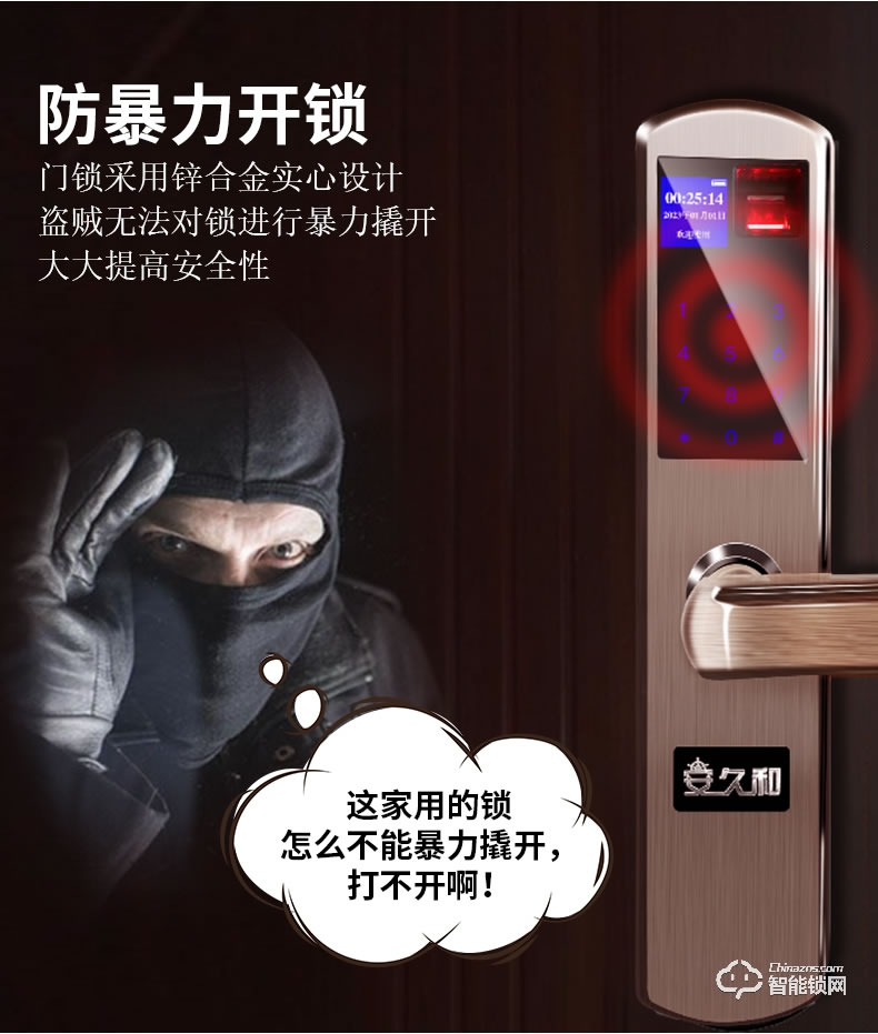 安久和智能锁 家用防盗门通用型智能门锁