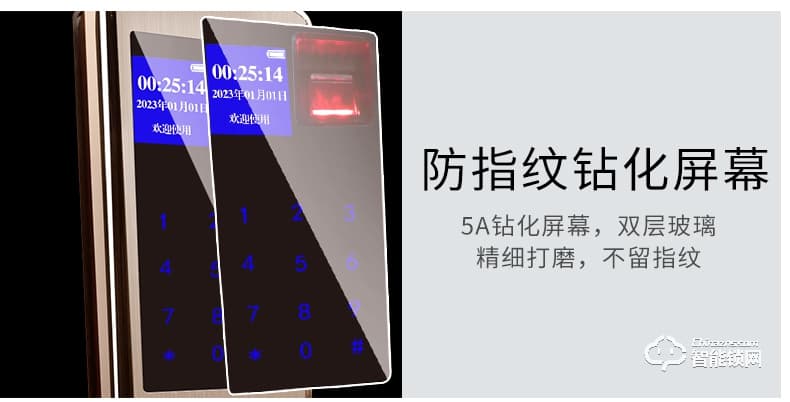 安久和智能锁 家用防盗门通用型智能门锁