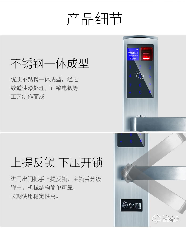 安久和智能锁 防盗门锁通用智能门锁感应刷卡锁密码锁
