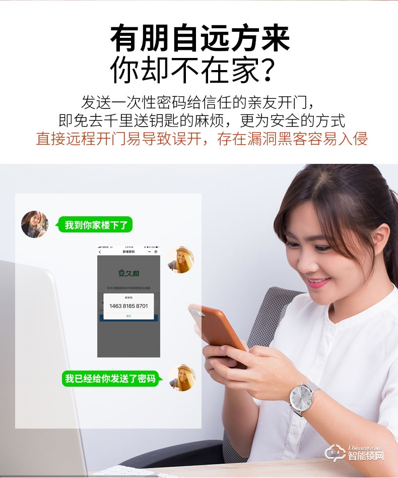 安久和智能锁 不锈钢锁刷卡远程智能锁