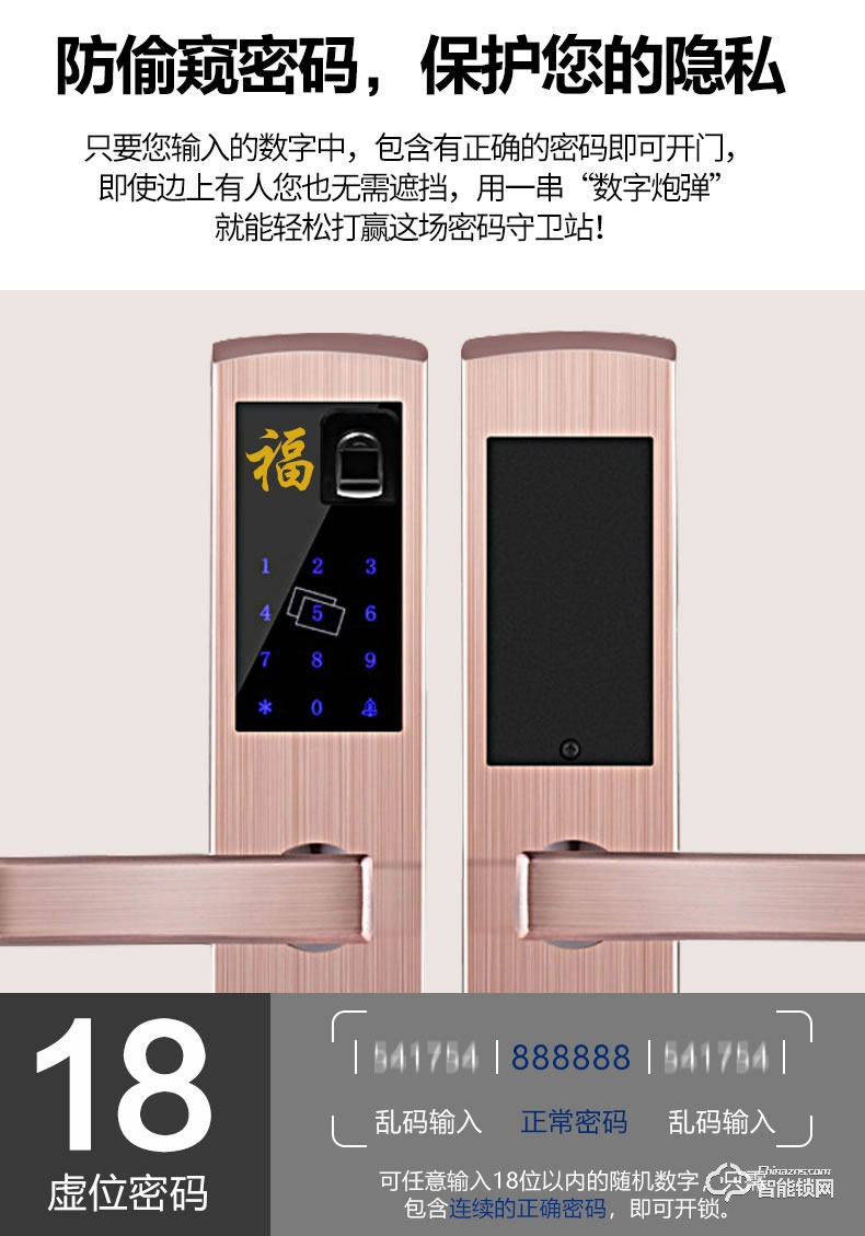 安久和智能锁 家用防盗门刷卡感应锁