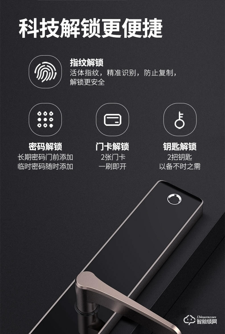 火河智能锁 F1S互联网指纹锁防盗门锁