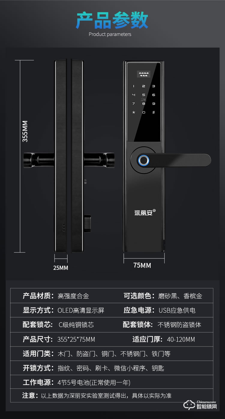 深丽安智能锁 K1指纹锁密码锁家用门锁智能锁