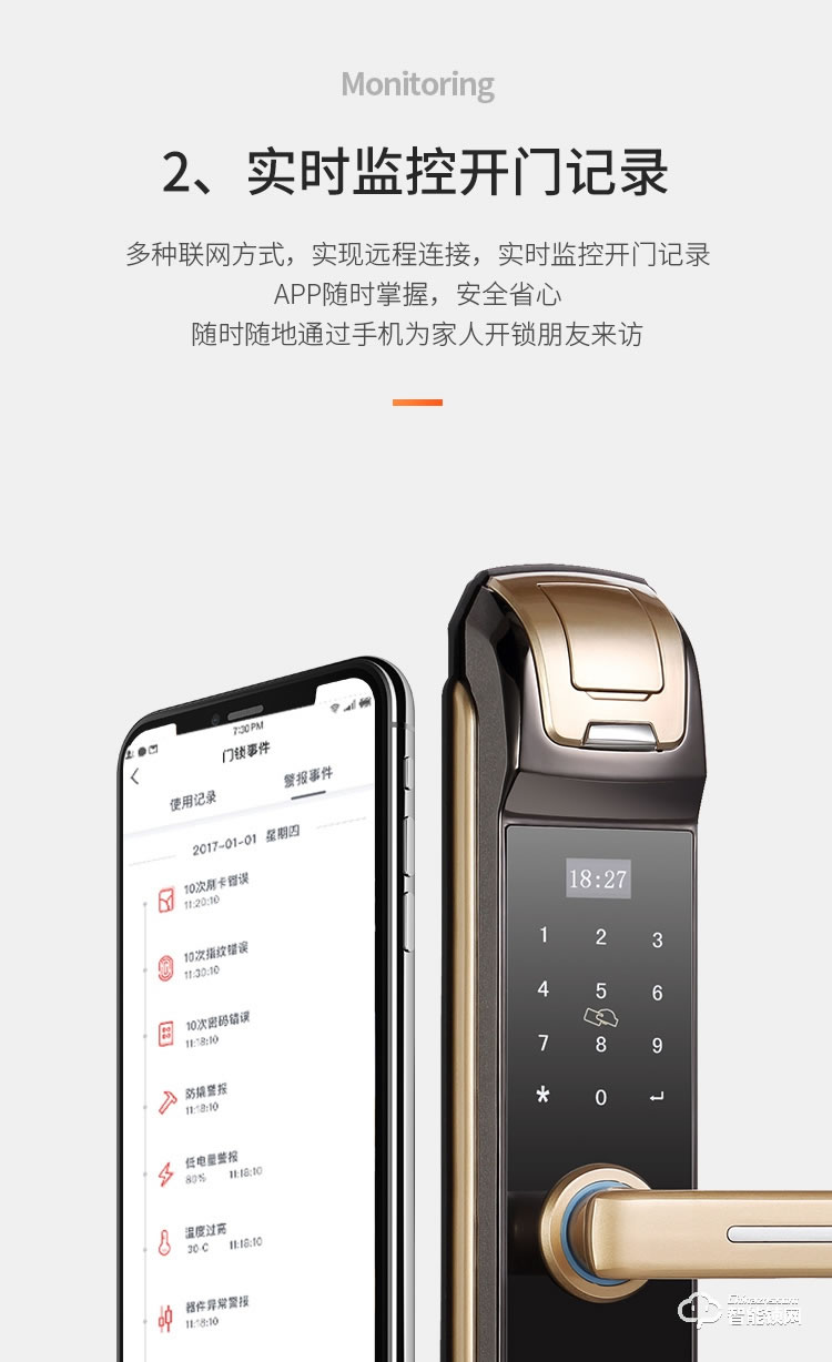 深丽安智能锁 家用防盗门安防智能锁