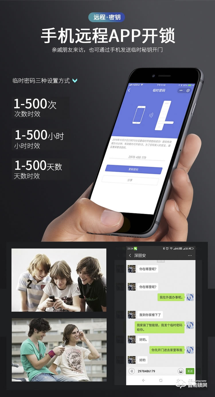 深丽安智能锁 P1防盗家用防猫眼智能密码锁