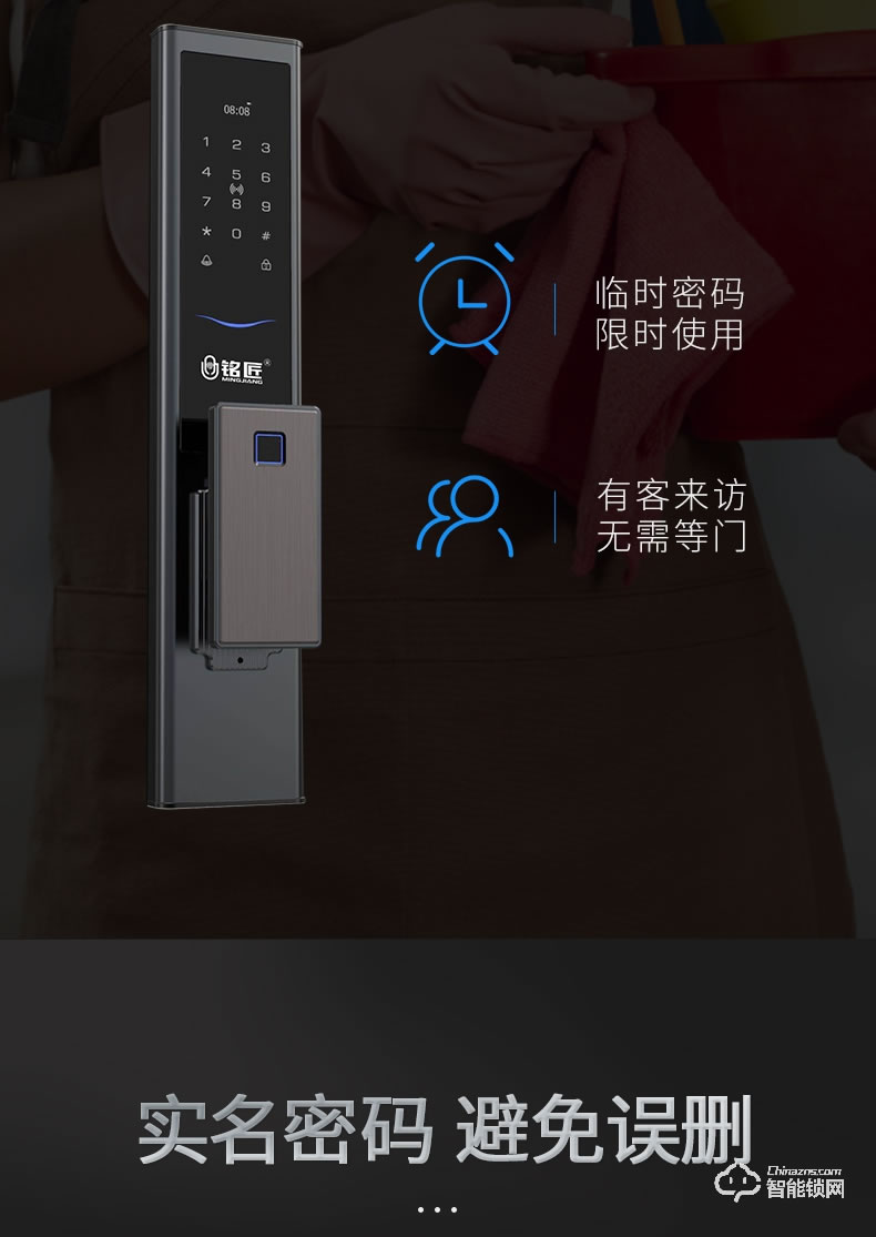 铭匠智能锁 M5 pro家用防盗门密码ic卡电子锁