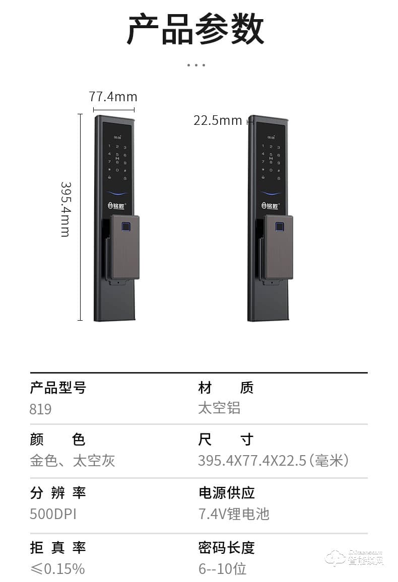 铭匠智能锁 M5 pro家用防盗门密码ic卡电子锁