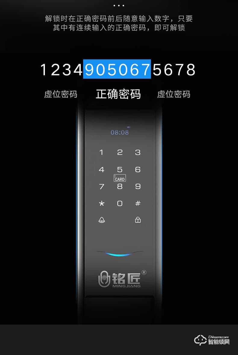 铭匠智能锁 M6pro全自动推拉式智能门锁