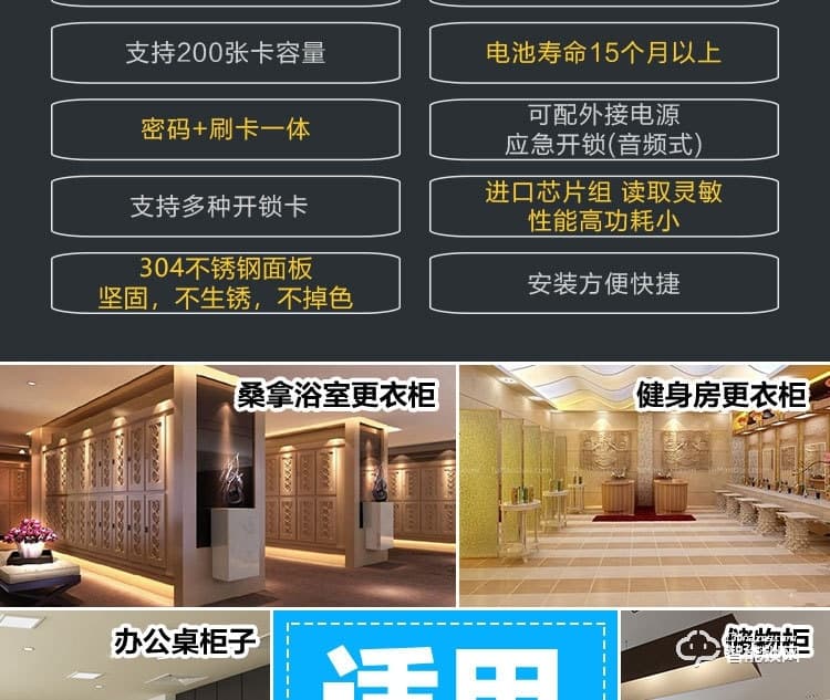 巨固智能锁 浴室更衣柜电子感应密码锁