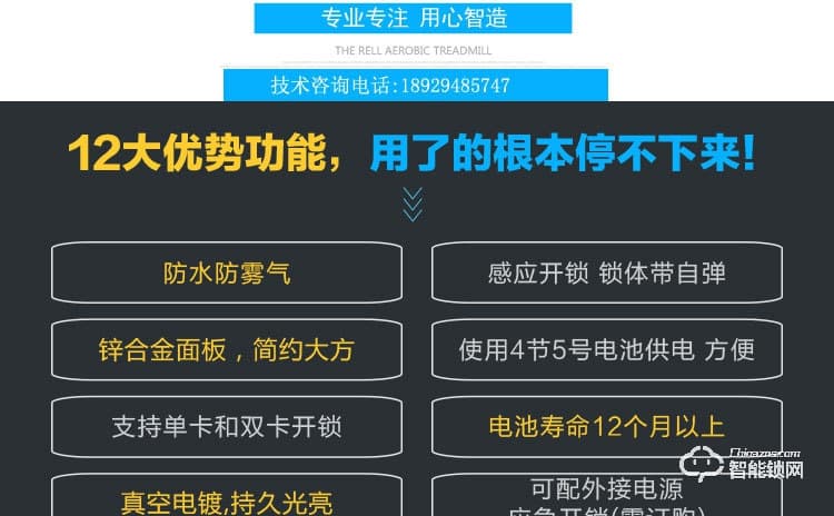 巨固智能锁 桑拿锁感浴室感应锁