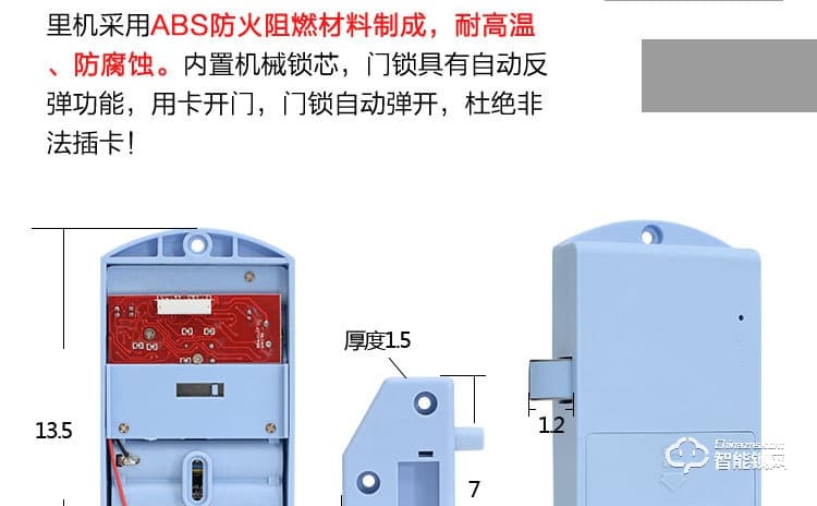 巨固智能锁 桑拿锁感浴室感应锁