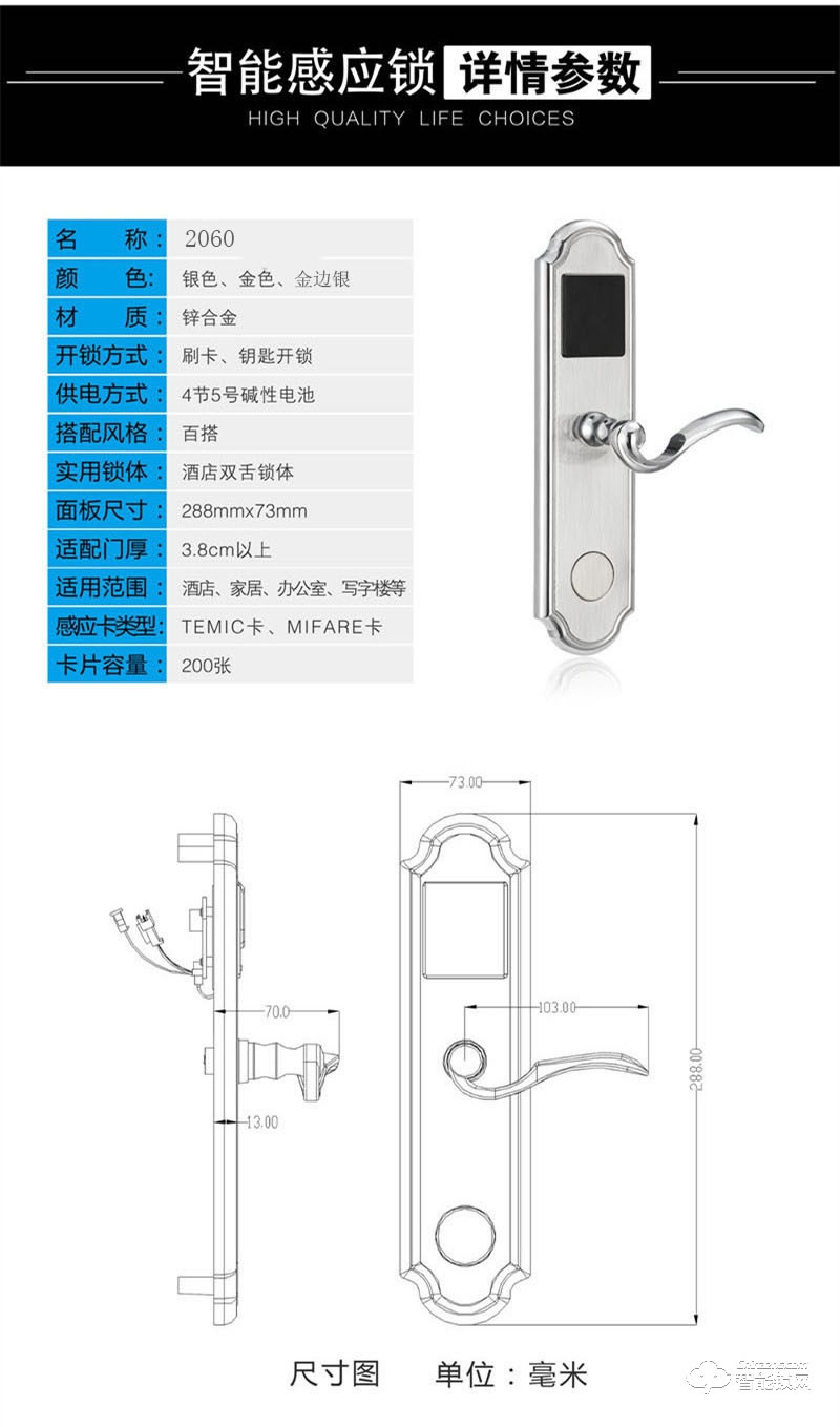 宏迈指纹锁 酒店锁智能锁电子锁