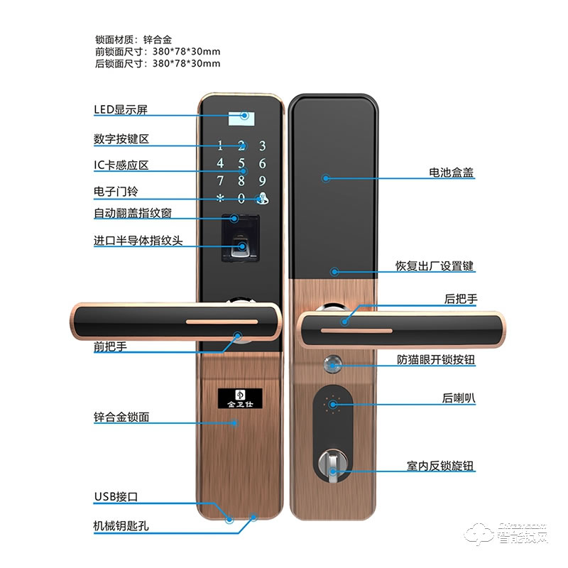 金卫仕智能锁 WS-I9家用防盗锁密码电子锁