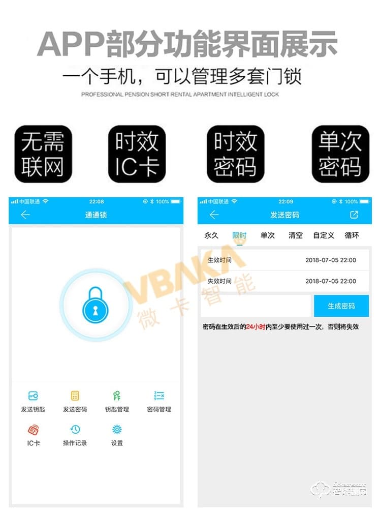 帝伦斯智能锁 蓝牙APP指纹密码铝合金门锁