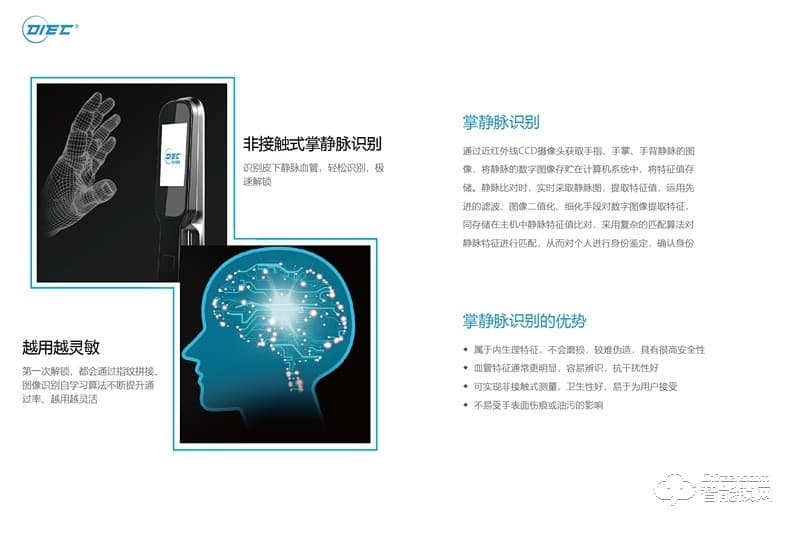 欧科智能锁 M9掌静脉识别 可视对讲