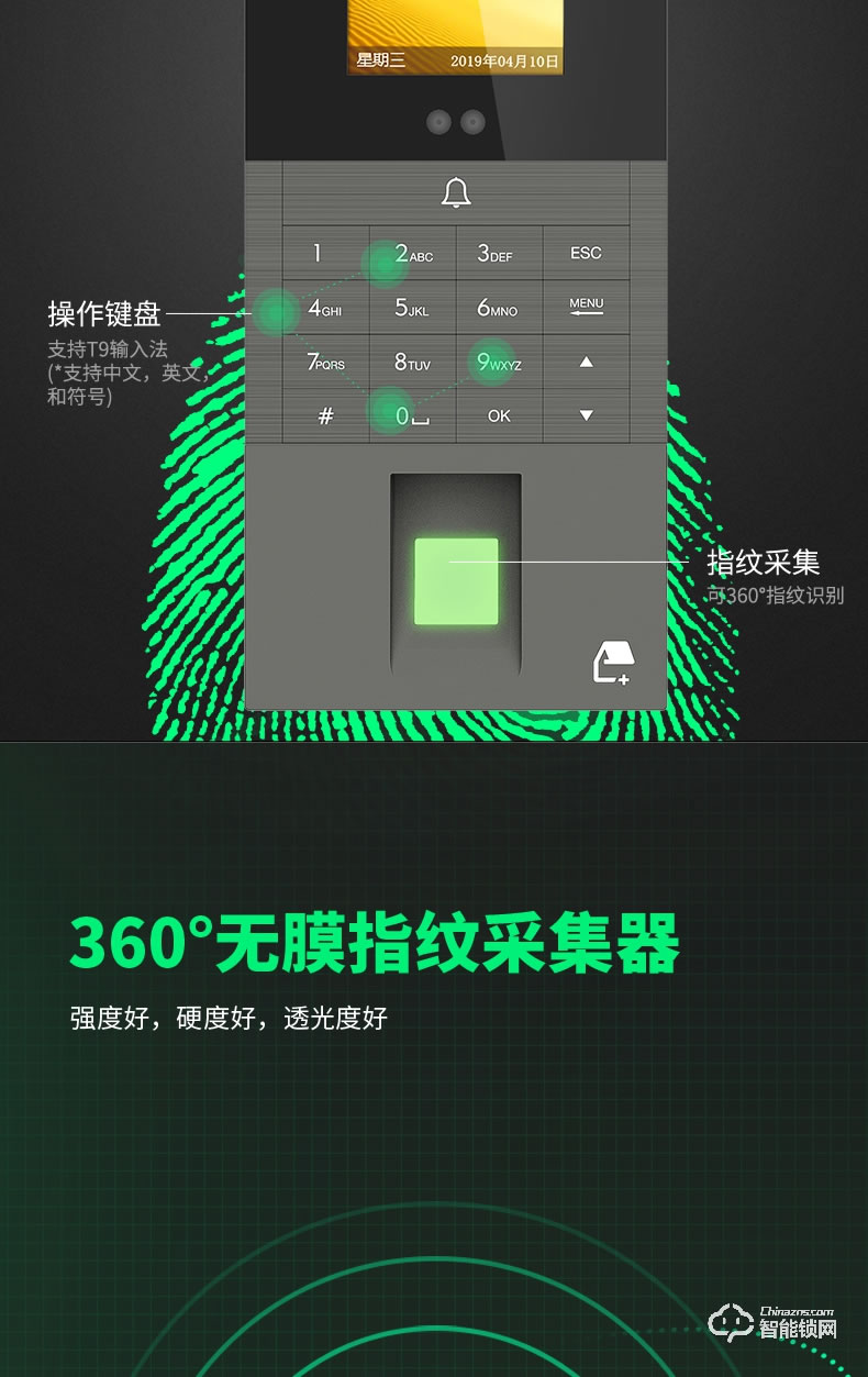 得力智能锁 3768C-ID人脸识别考勤门禁磁力锁