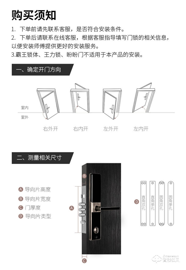 得力智能门锁 办公家用防盗门锁智能刷卡磁卡锁